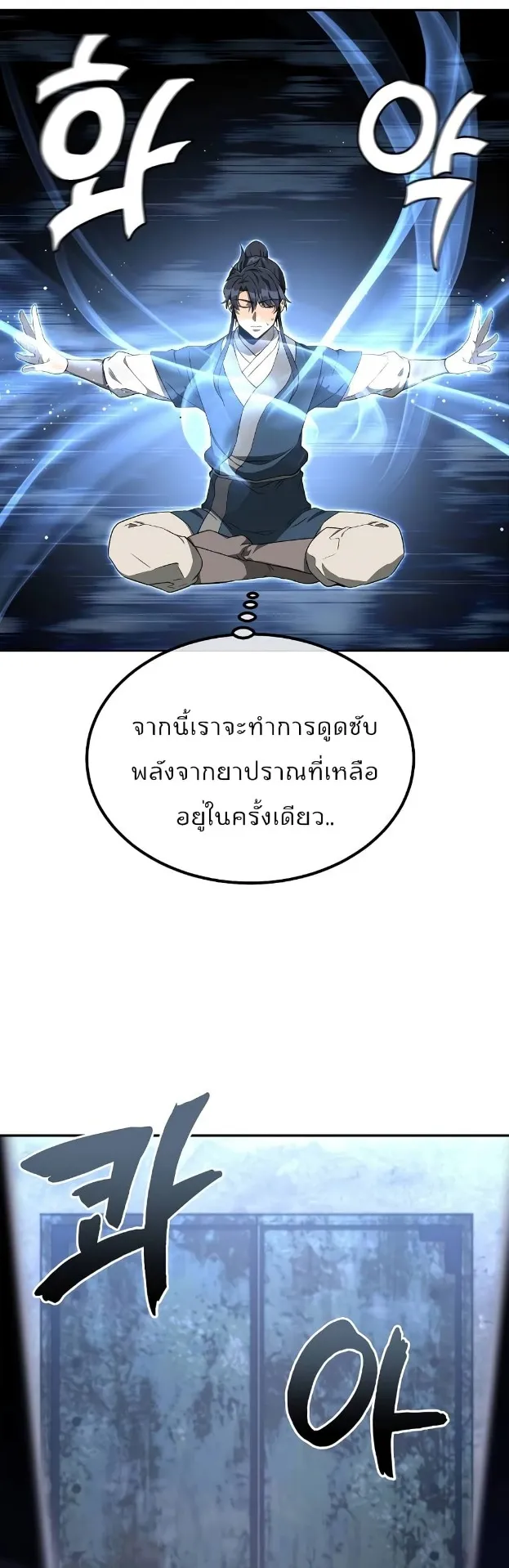 Millennium Spinning ตอนที่ 28 หน้า 33