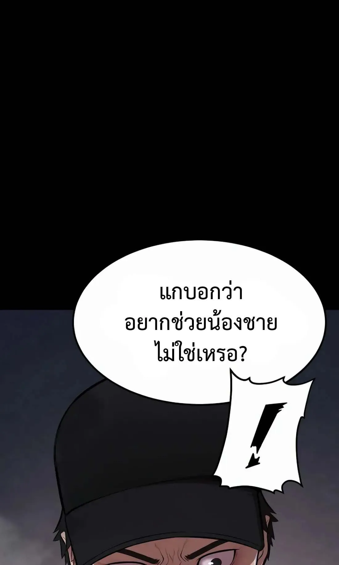Academy Reincarnation Hero การหวนคืนของวีรบุรุษแห่งสถาบัน ตอนที่ 3 หน้า 22