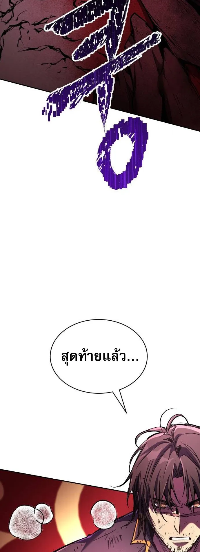 A Rogue Guard in a Medieval Fantasy ตอนที่ 6 หน้า 63