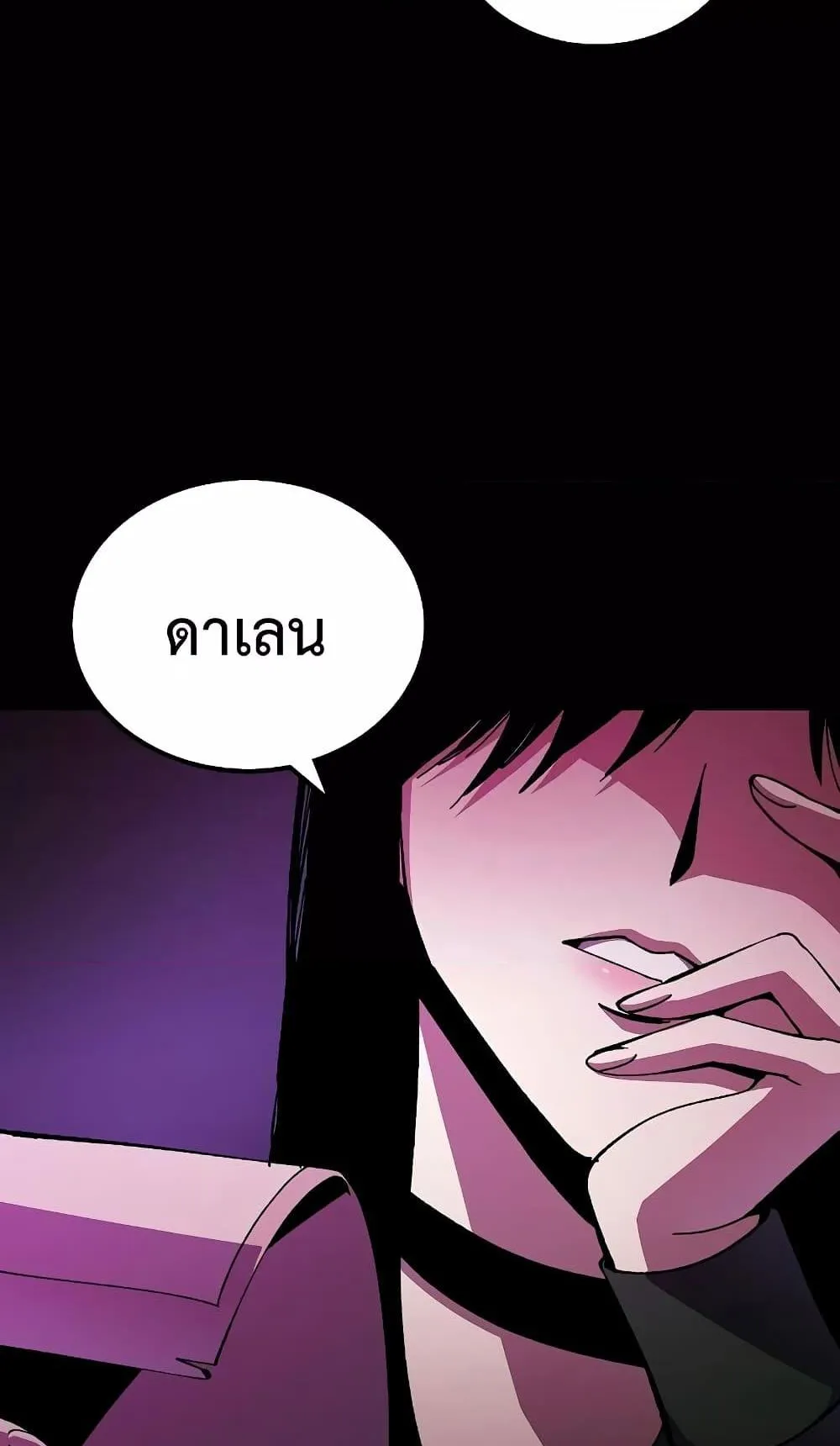 Genius Corpse-Collecting Warrior ตอนที่ 3 หน้า 36