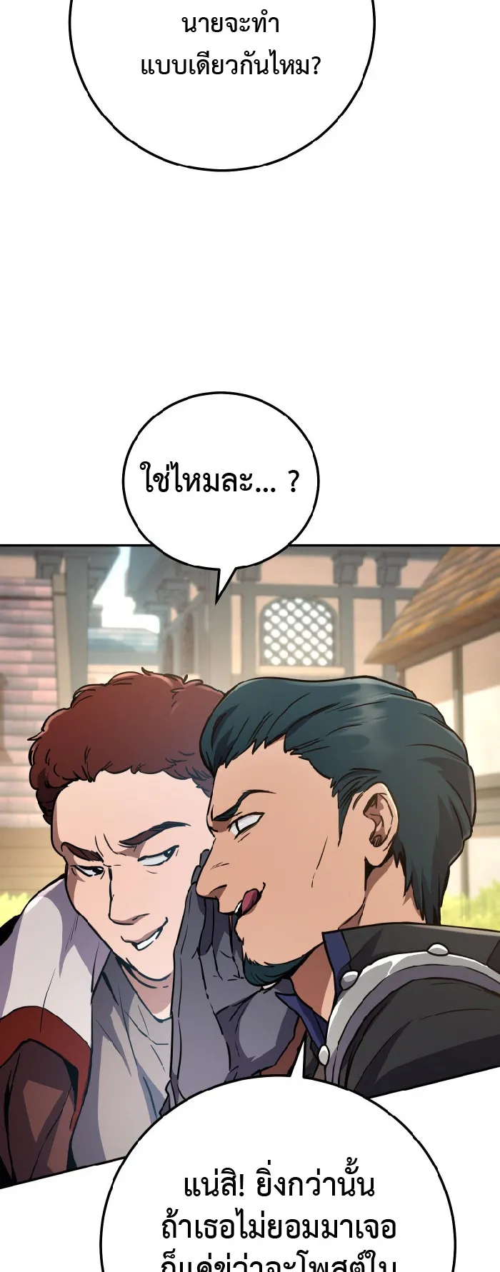 Legendary Blacksmith is Vengeance ตอนที่ 4 หน้า 67