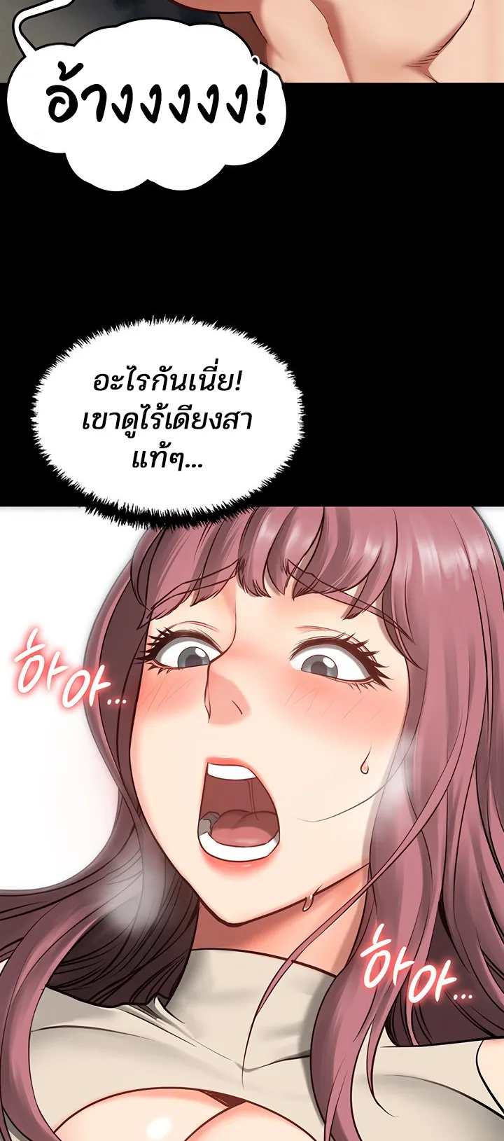 Locked Up ตอนที่ 4 หน้า 74
