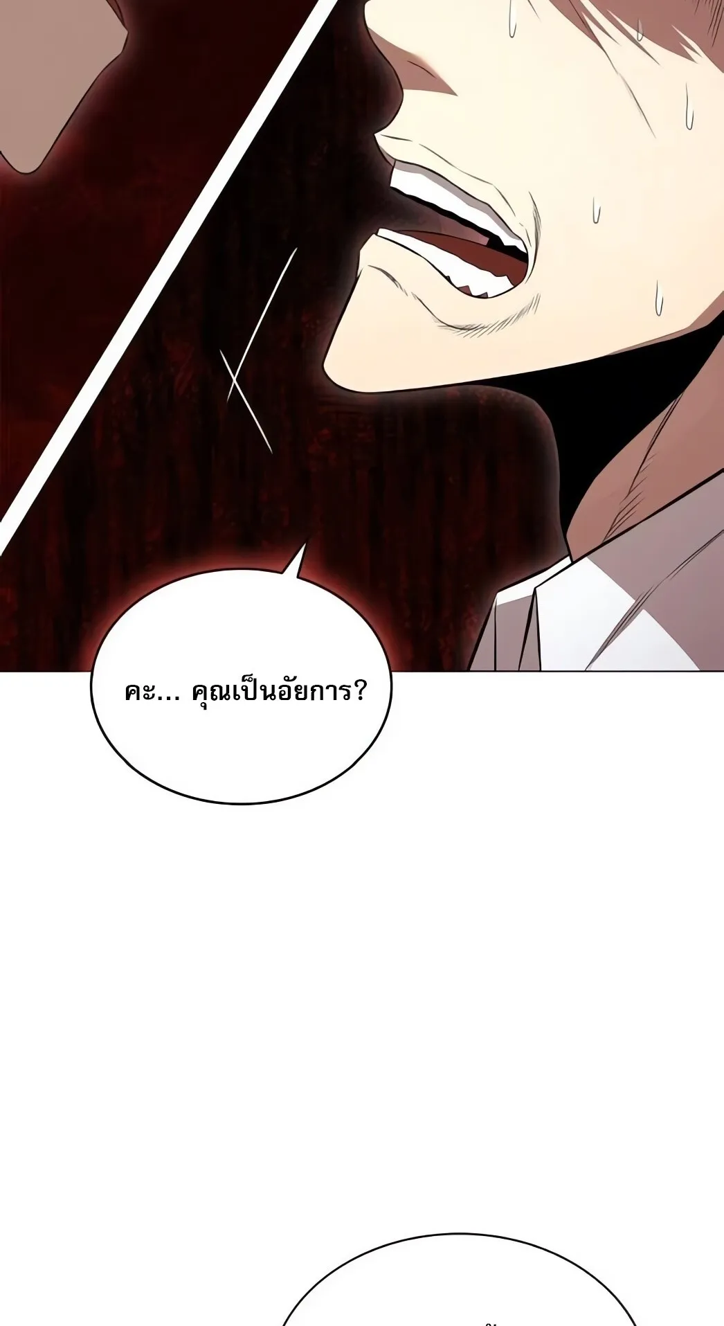 The Former Mercenary’s Life as a Prosecutor ตอนที่ 5 หน้า 47