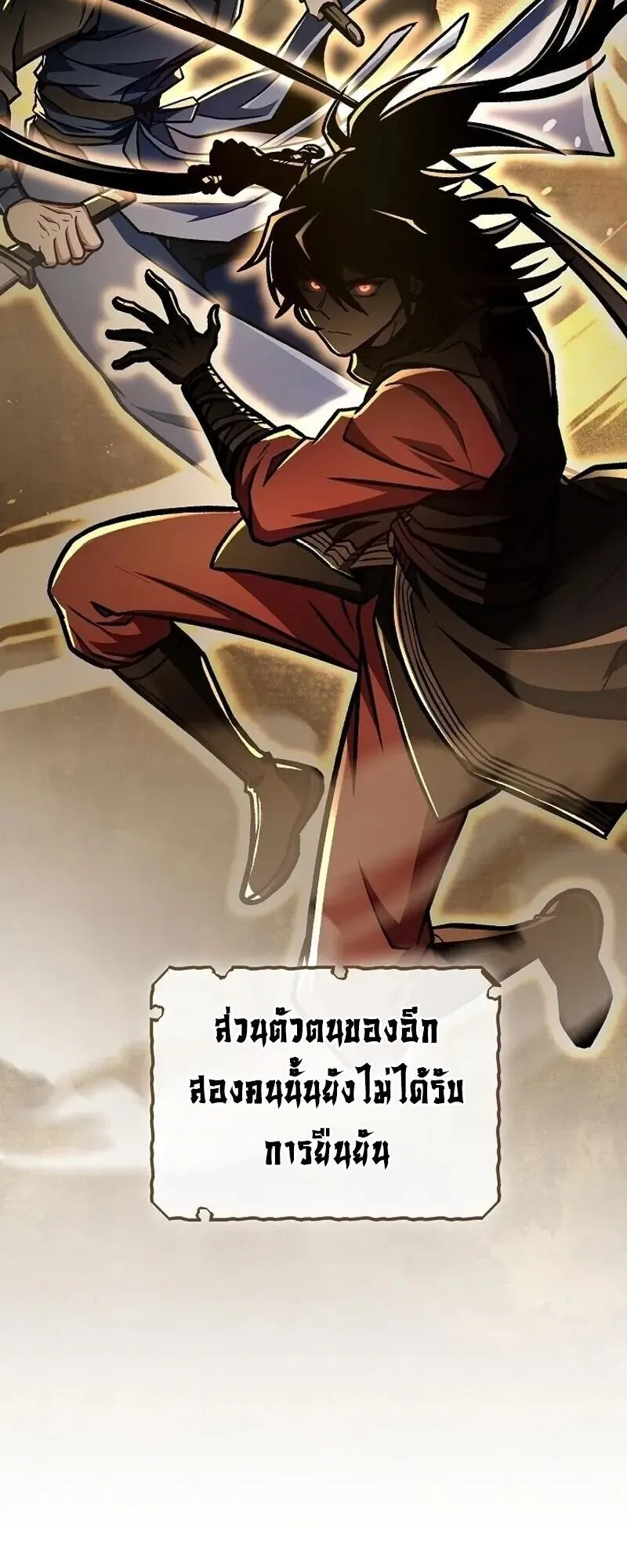 The Twin Swords of the Sima ตอนที่ 39 หน้า 22