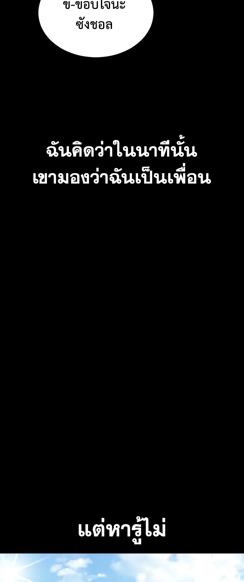 Juvenile Offender ตอนที่ 2 หน้า 68