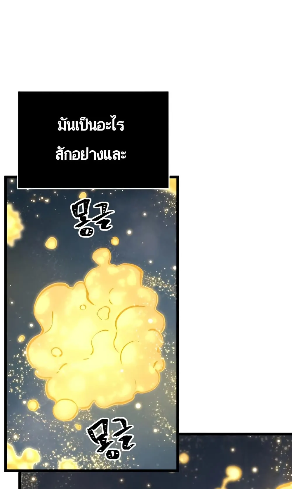 The World After the end ตอนที่ 7 หน้า 22