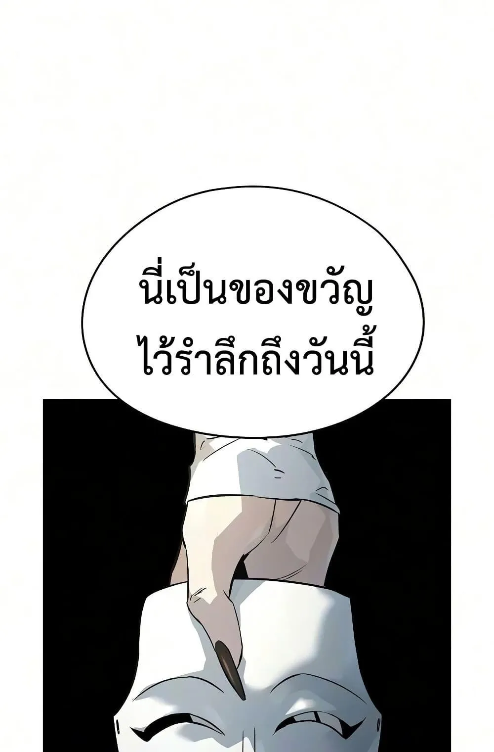 Absolute Regression ตอนที่ 105 หน้า 116