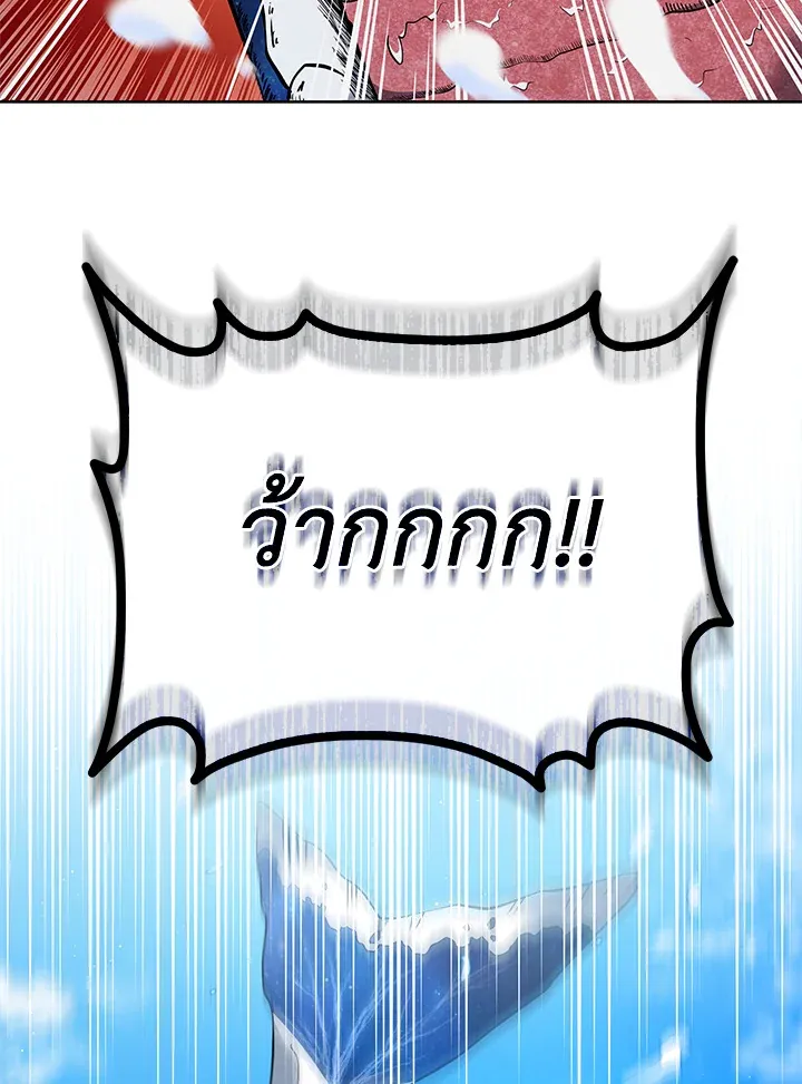 Necromancer Academy’s Genius Summoner Chapter 5 หน้า 110