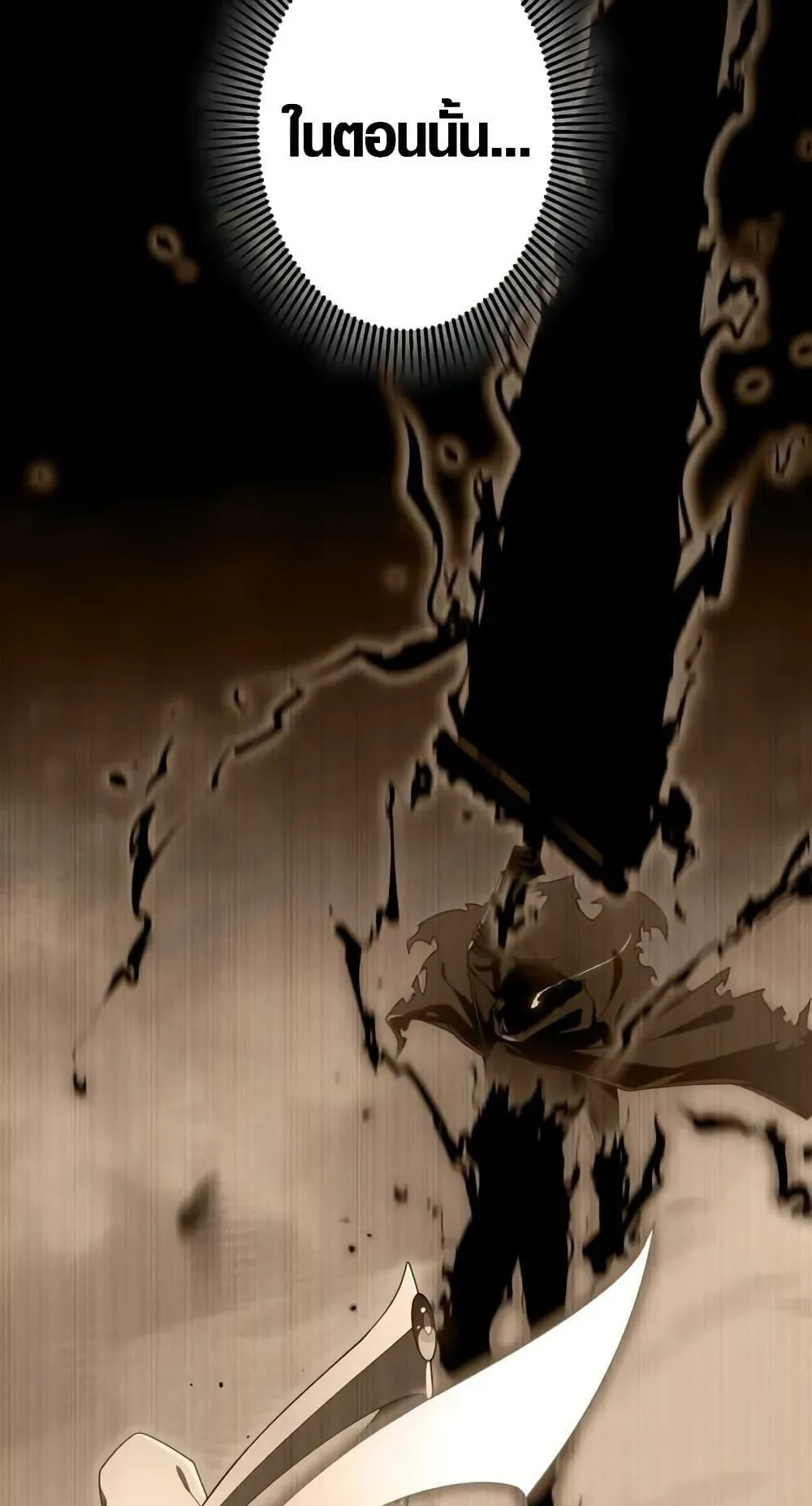The Dark Swordsman Returns ตอนที่ 3 หน้า 61