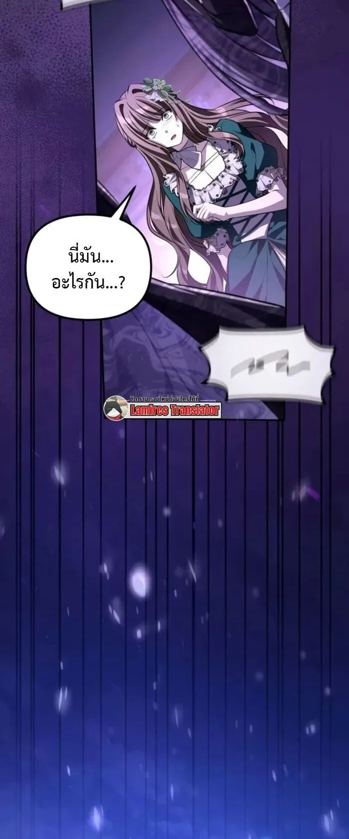 Raising Villains the Right Way ตอนที่ 8 หน้า 21