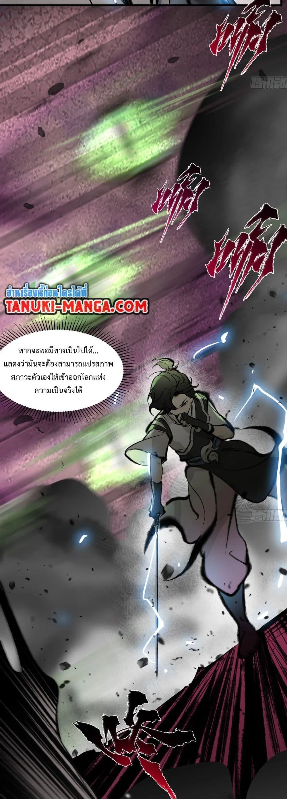 A Thought Of Freedom ตอนที่ 6 หน้า 6
