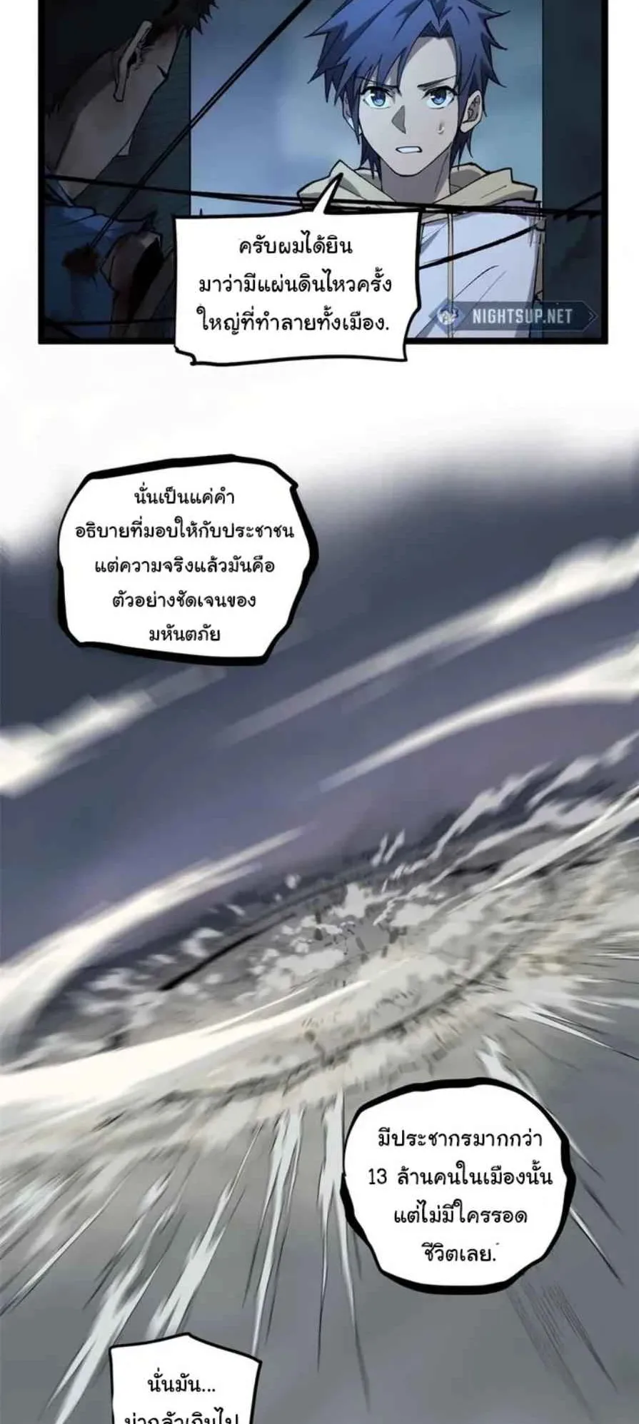 Gatekeeper of the Boundless Worlds ตอนที่ 15 หน้า 18