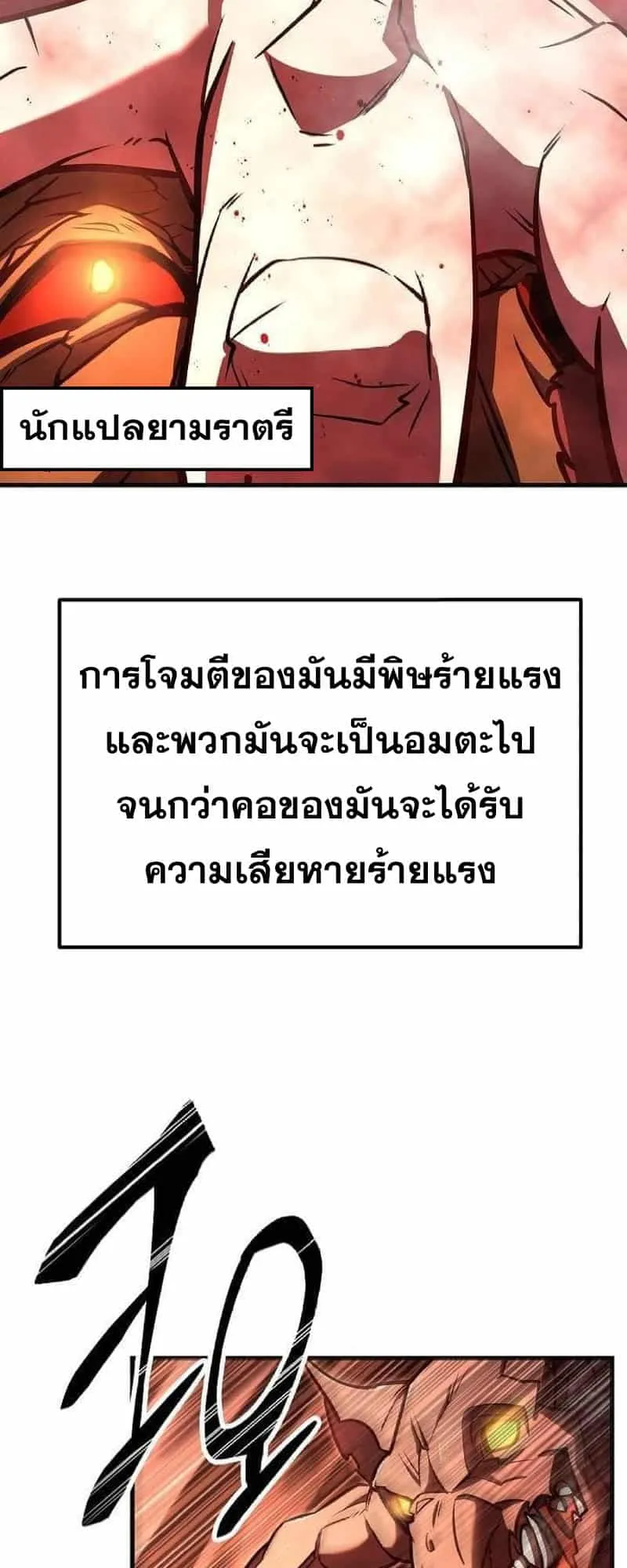 Disciple of the Three Kings ตอนที่ 3 หน้า 44