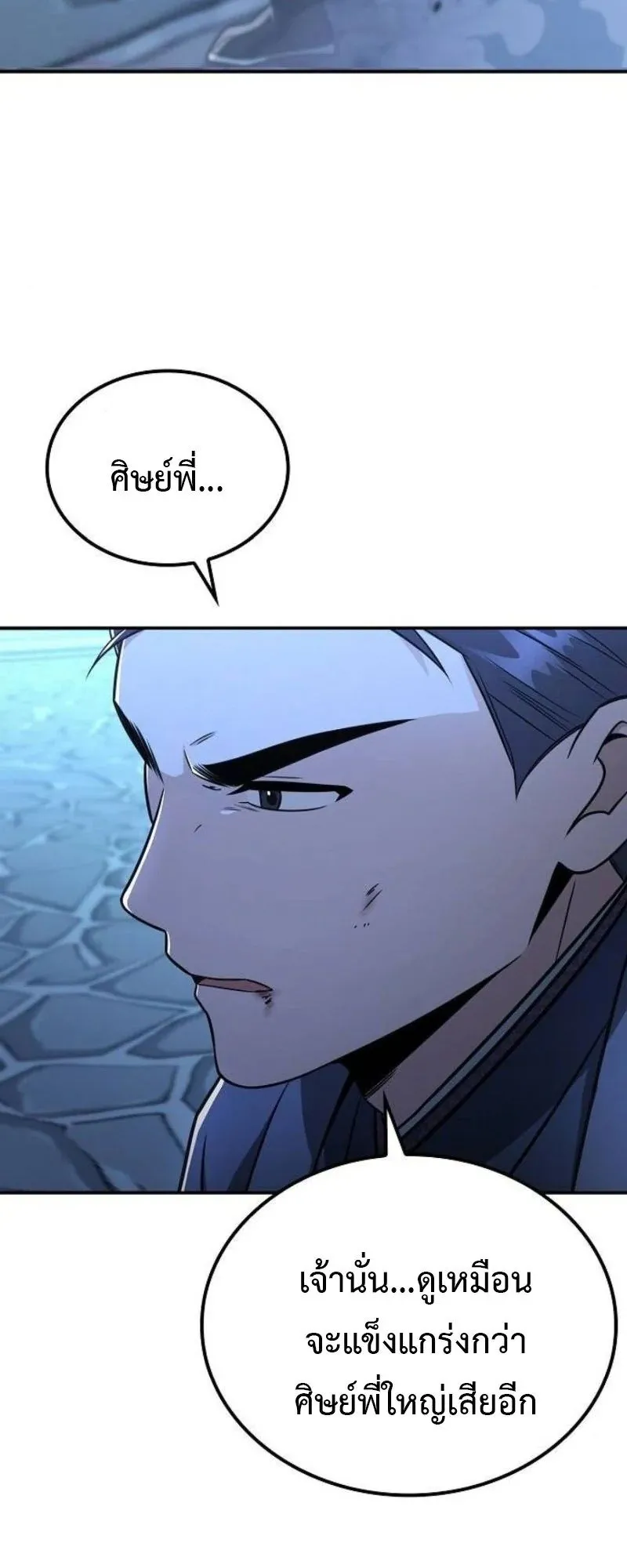 Mount Hua Sect’s Genius Phantom Swordsman ตอนที่ 30 หน้า 60