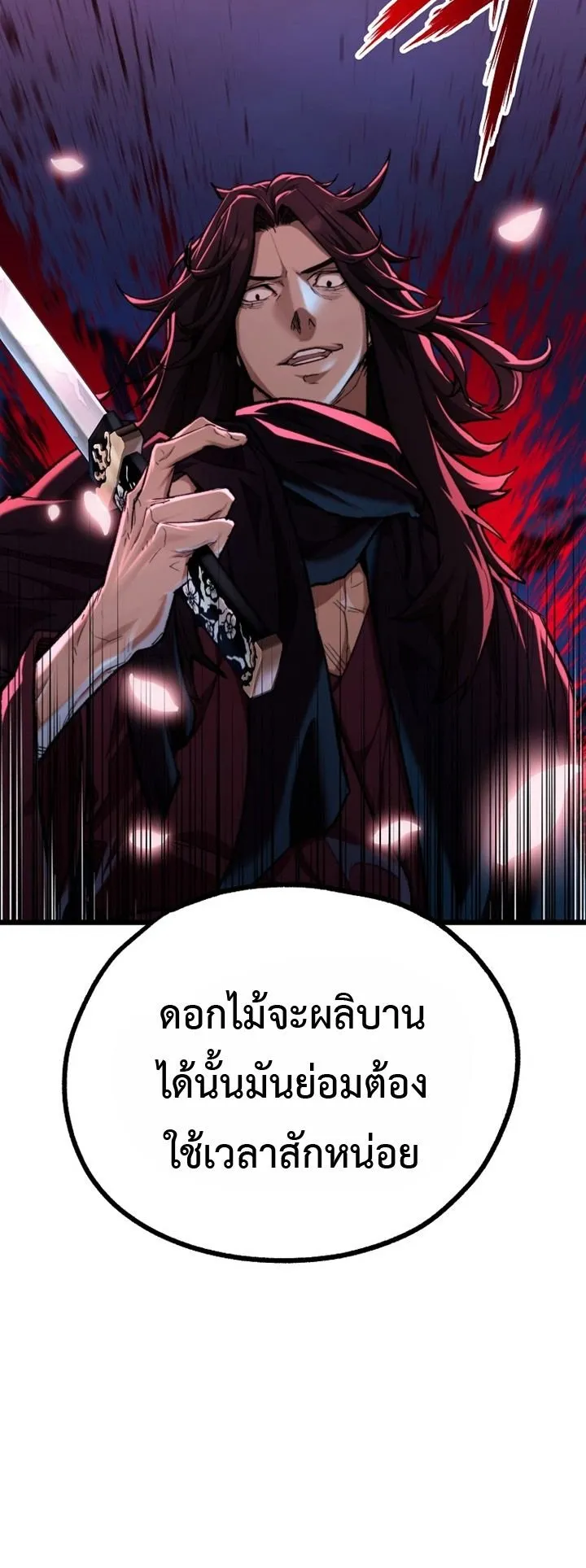 Unrivaled Spear Ghost ตอนที่ 42 หน้า 75