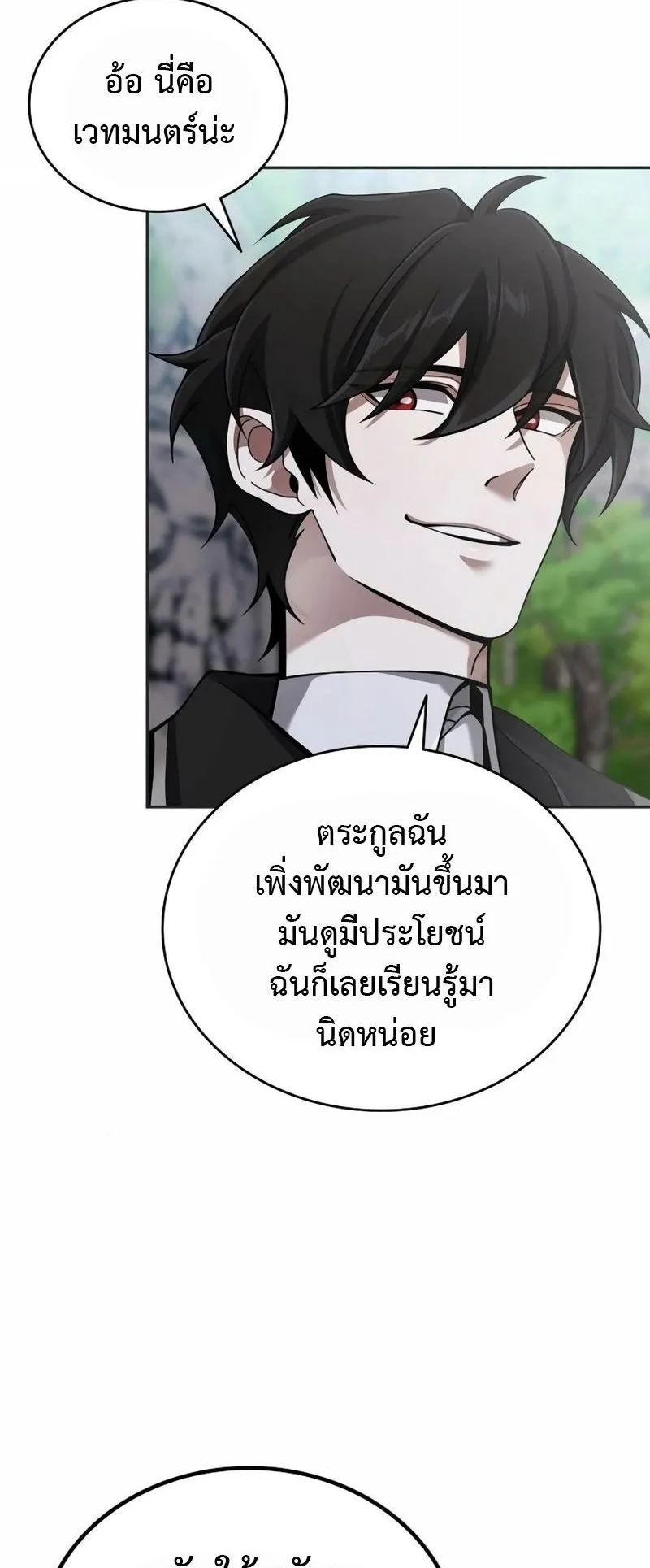 A Cadet Becomes a Prophet ตอนที่ 7 หน้า 36