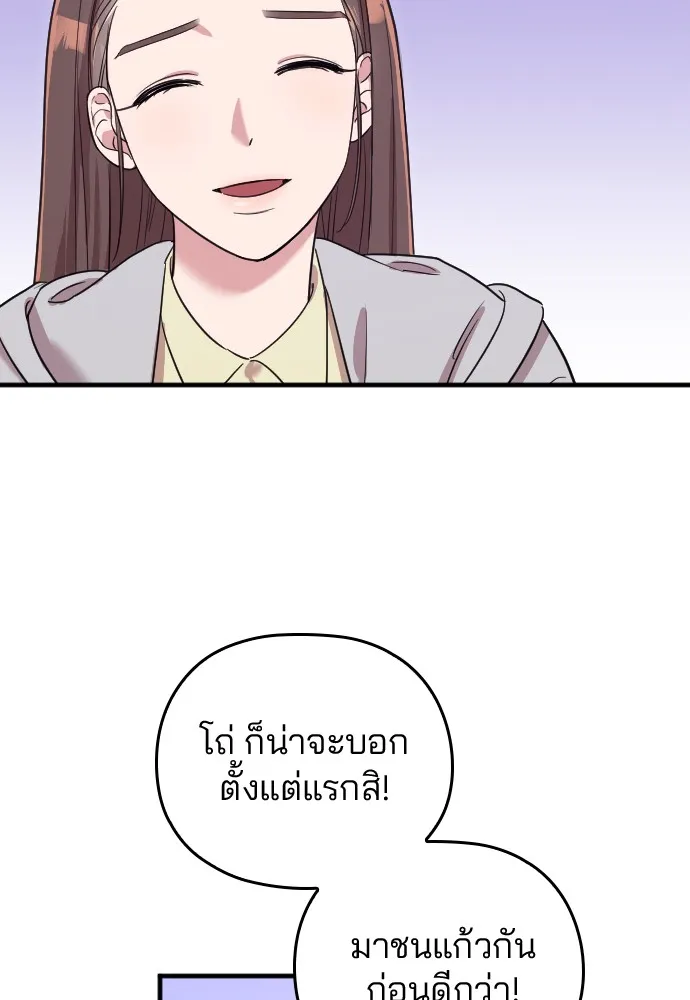 Marry My Husband ตอนที่ 4 หน้า 107