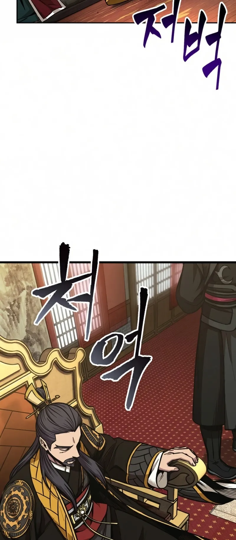 Nano Machine Chapter 103 หน้า 4