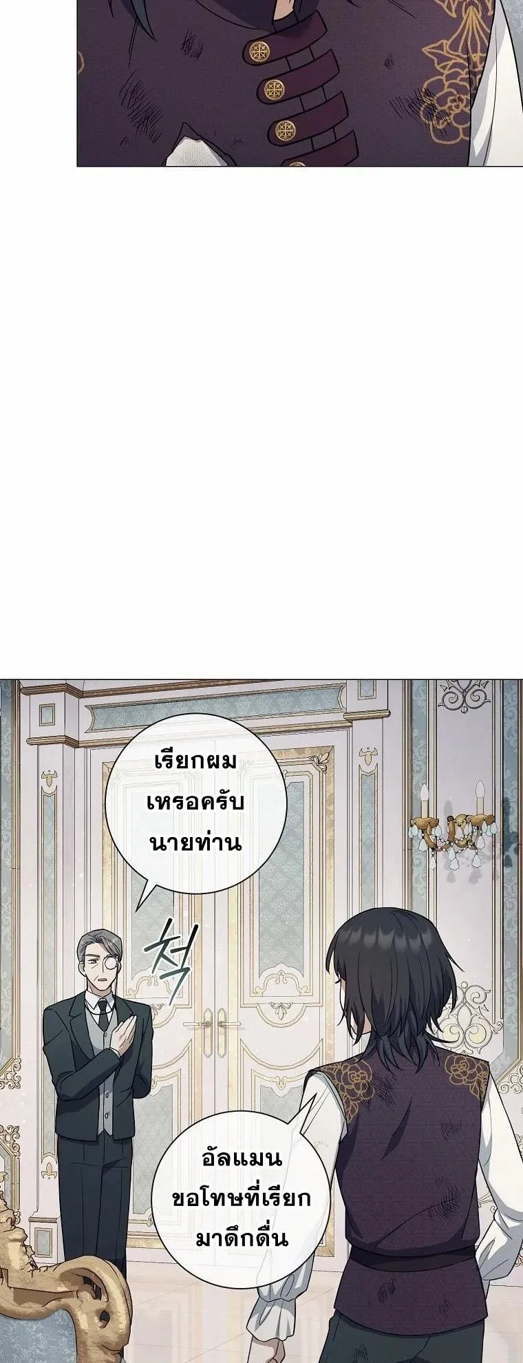 Magic Lord ตอนที่ 5 หน้า 71