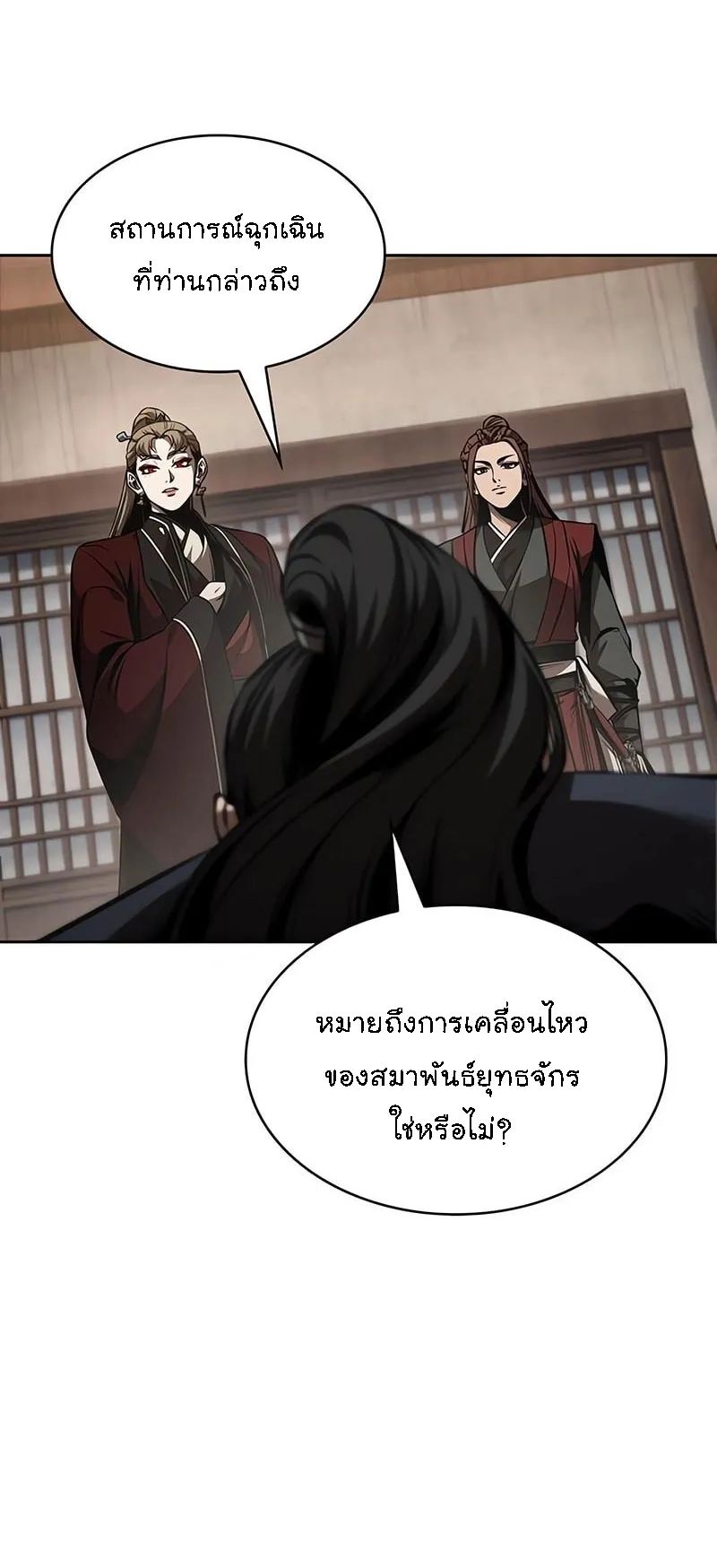 Nano Machine Chapter 287 หน้า 70