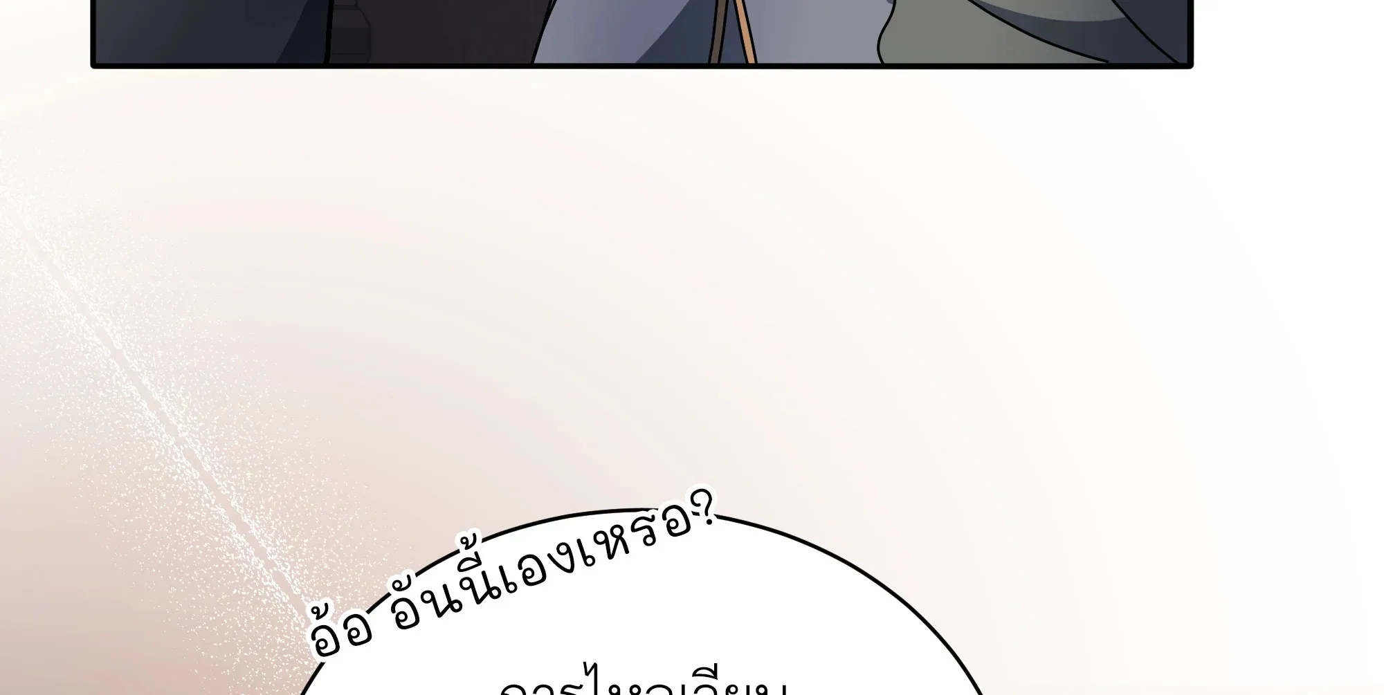 Necromancer Academy’s Genius Summoner Chapter 58 หน้า 75