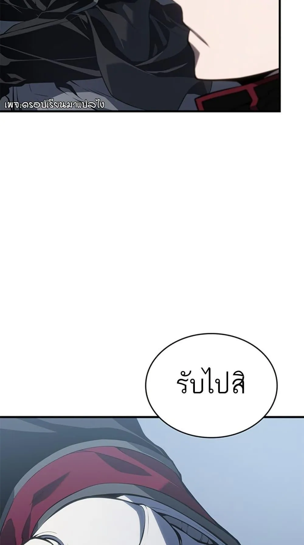 Bad Born Blood ตอนที่ 1 หน้า 118