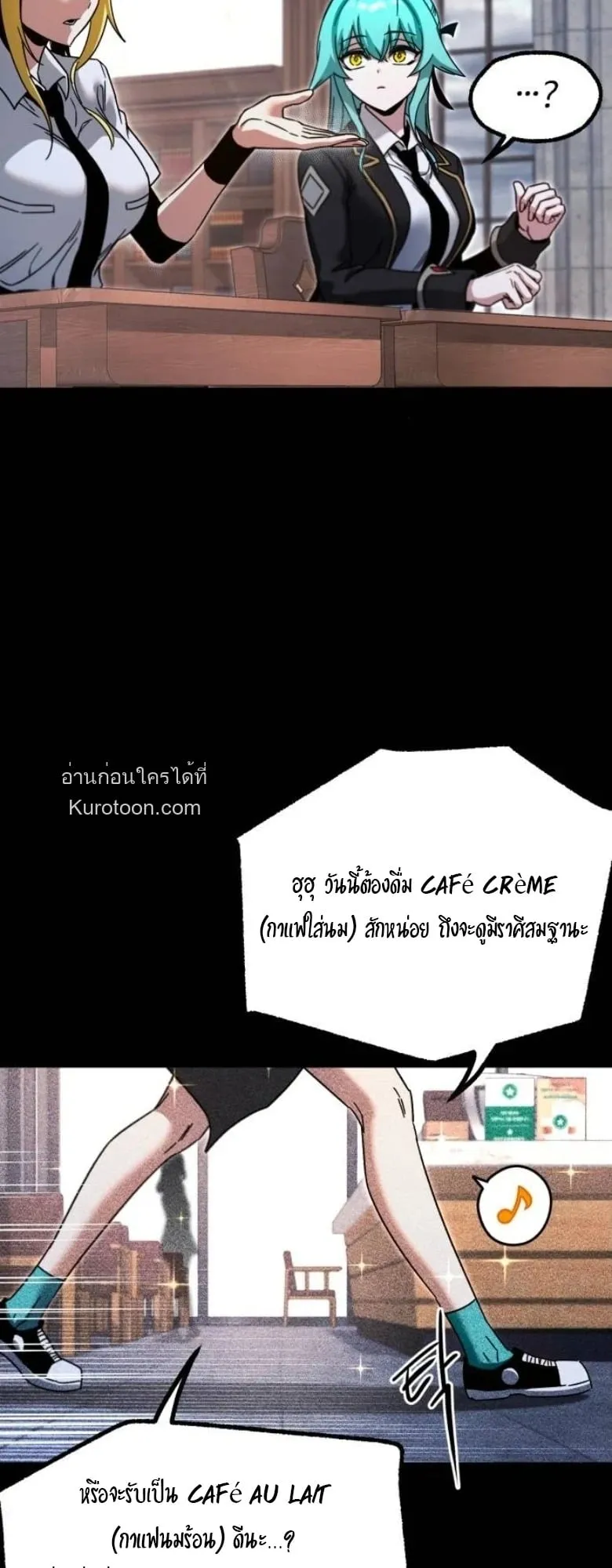 I Took Over The Academy With a Single Sashimi Knife ตอนที่ 53 หน้า 45
