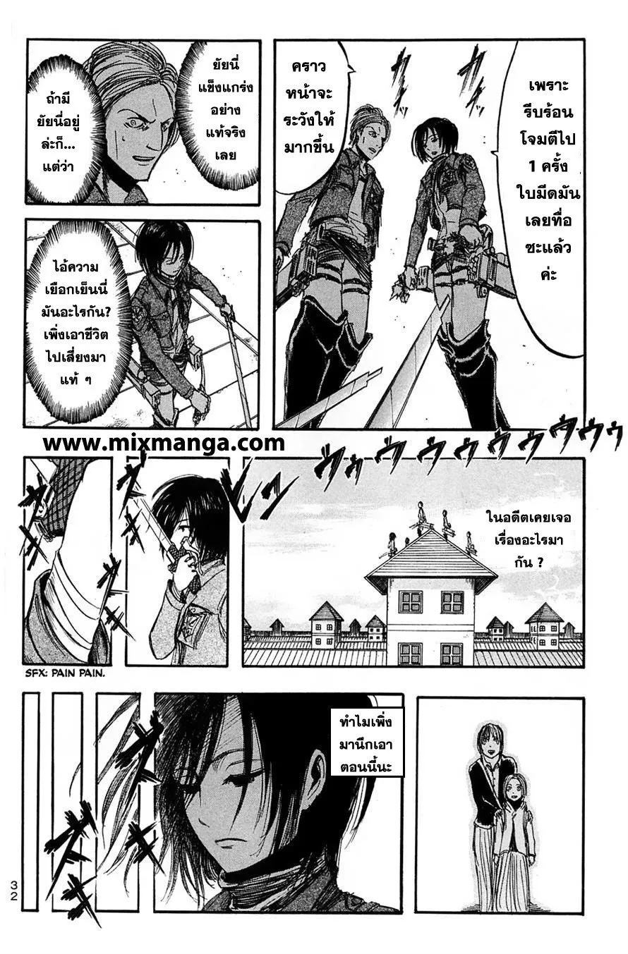 Attack on Titan ตอนที่ 5 หน้า 34