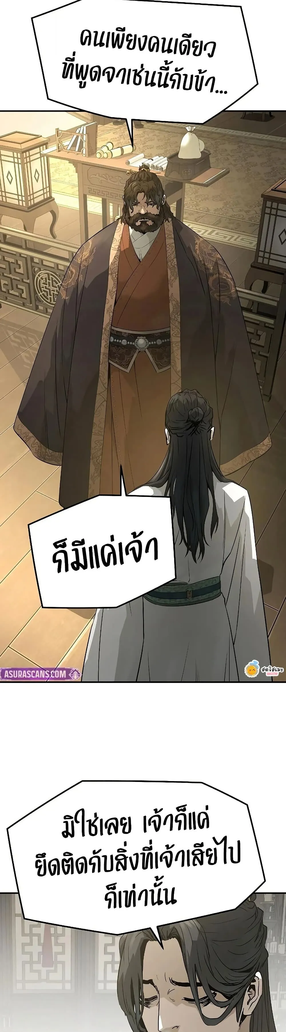 Absolute Regression ตอนที่ 96 หน้า 36