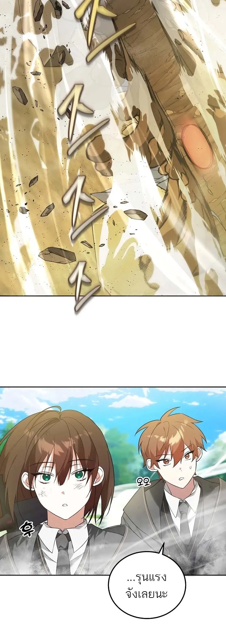 The Genius Tamer of the Academy ตอนที่ 5 หน้า 38
