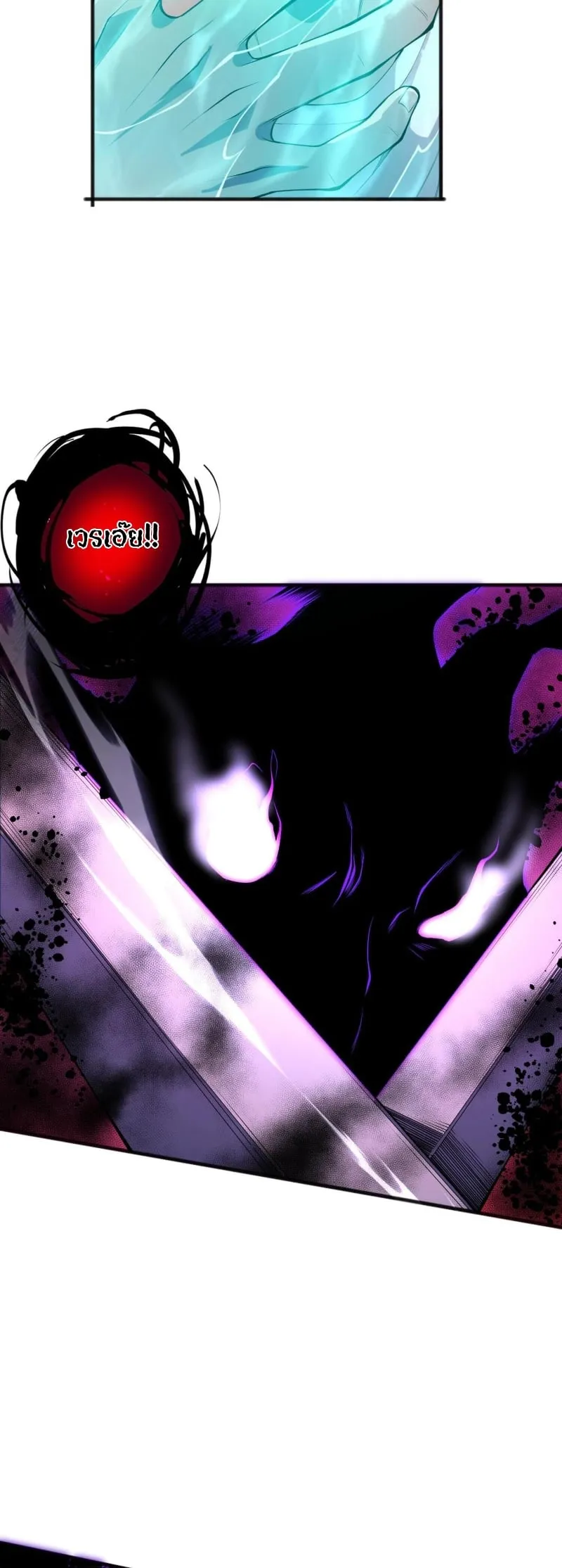 Disastrous Necromancer ตอนที่ 57 หน้า 7