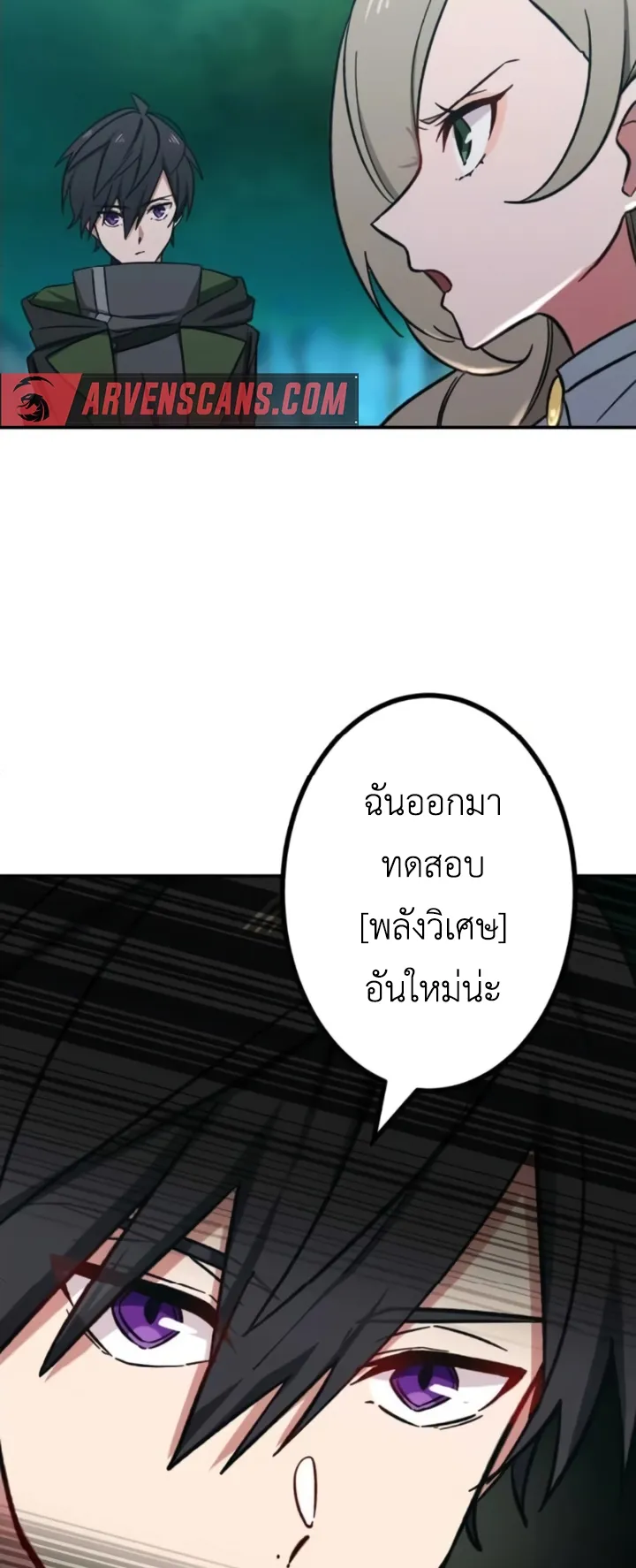 The Strongest Assassin Gets Transferred To Another World With His Whole Class ตอนที่ 11 หน้า 15