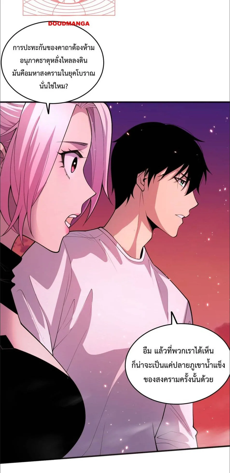 Disastrous Necromancer ตอนที่ 59 หน้า 36