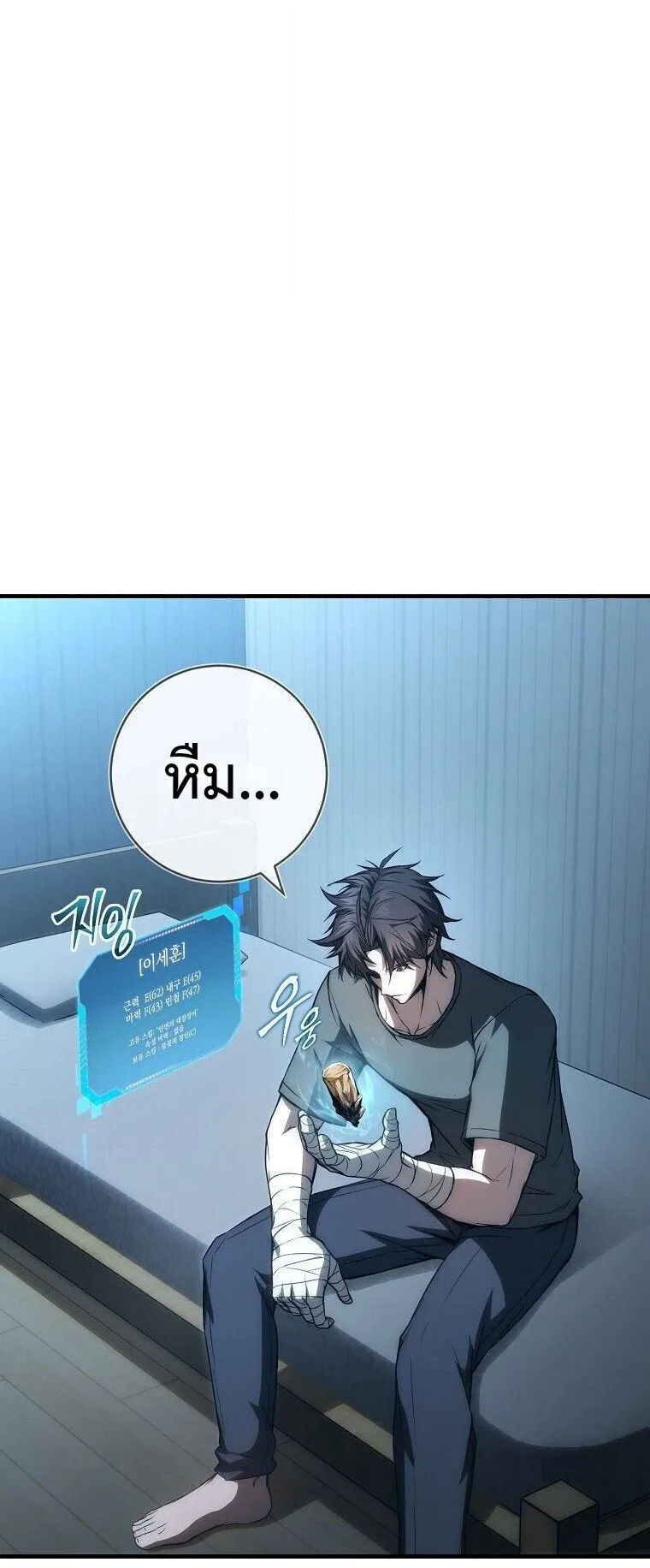 The Regressor Makes Everything ตอนที่ 3 หน้า 41