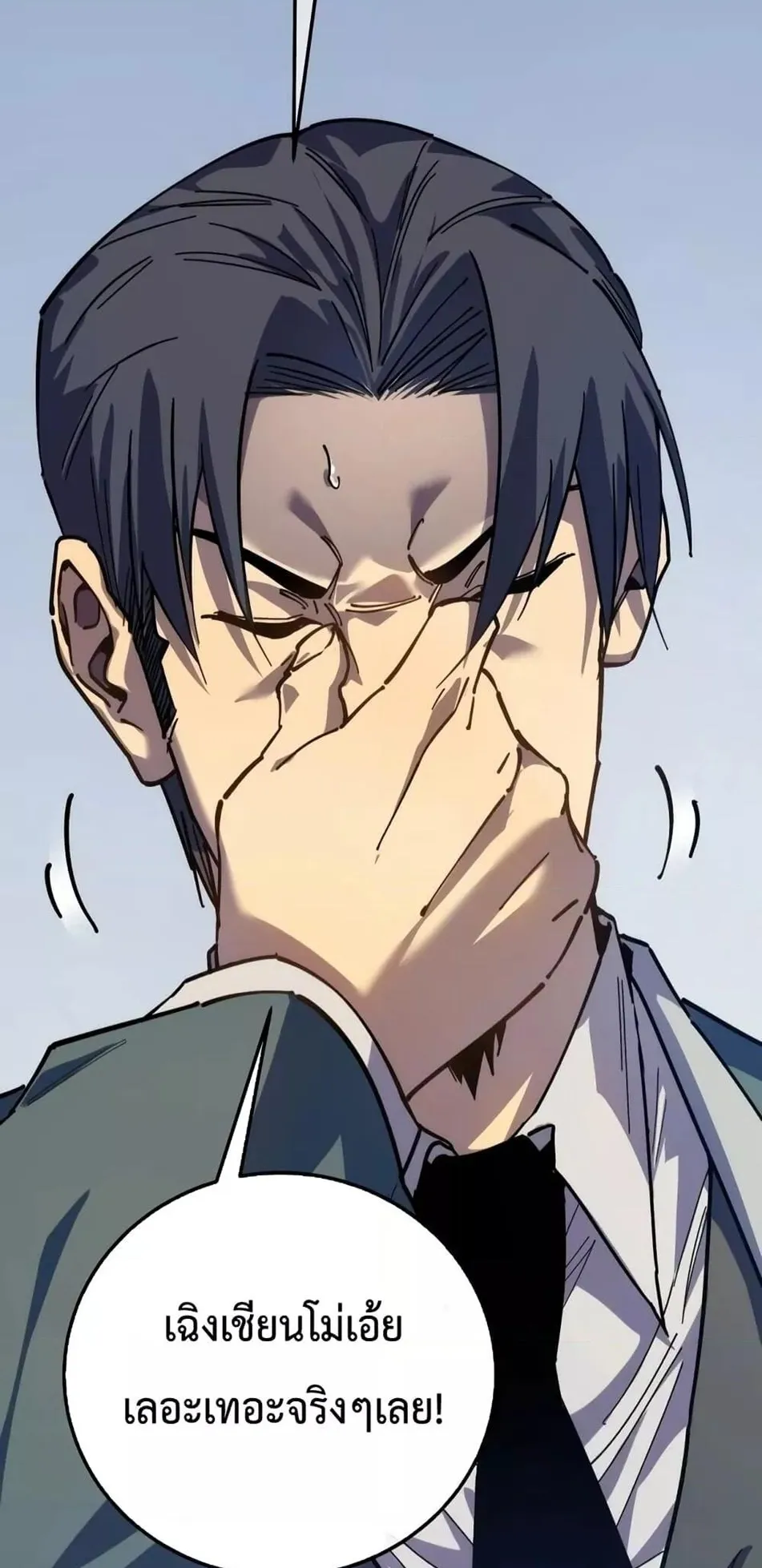My Passive Skills Are Invincible ตอนที่ 4 หน้า 6