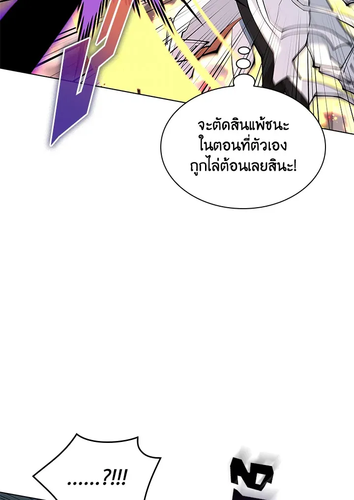 Overgeared ตอนที่ 228 หน้า 67