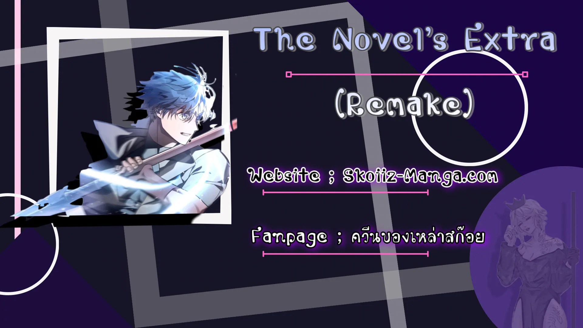 The Novel’s Extra (Remake) ตอนที่ 2 หน้า 72