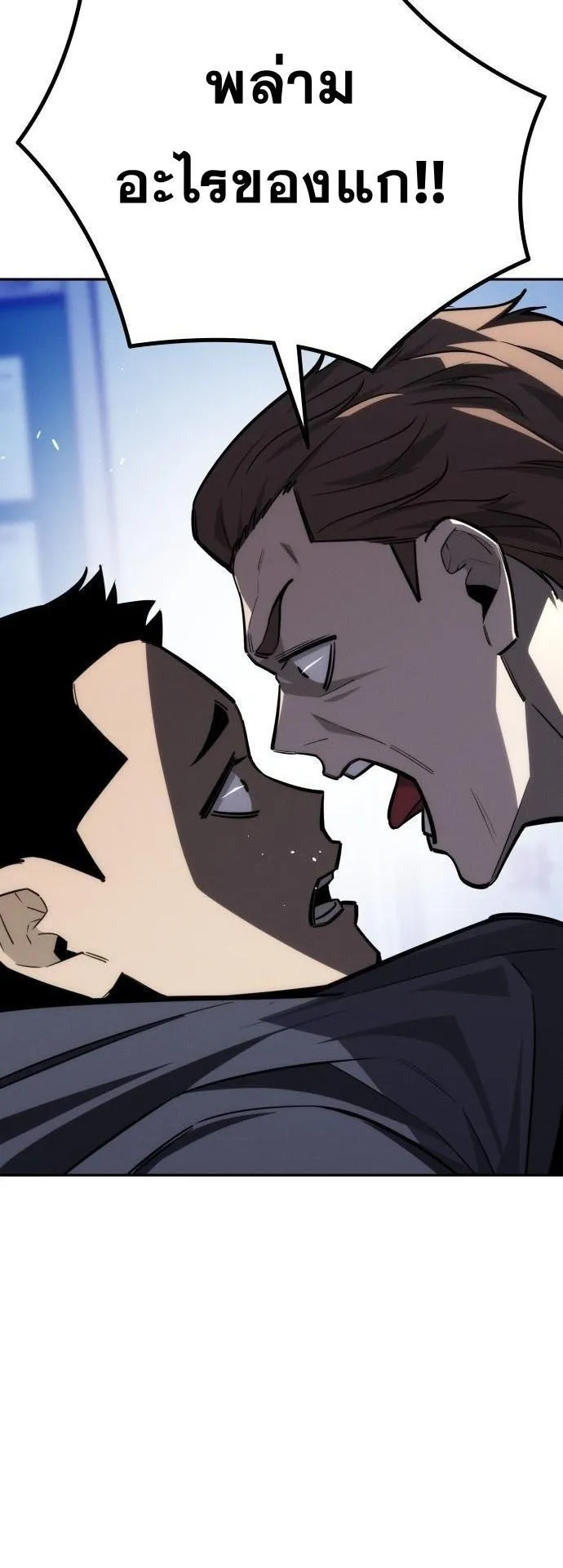 The Regressor Only Protects Me ตอนที่ 28 หน้า 7