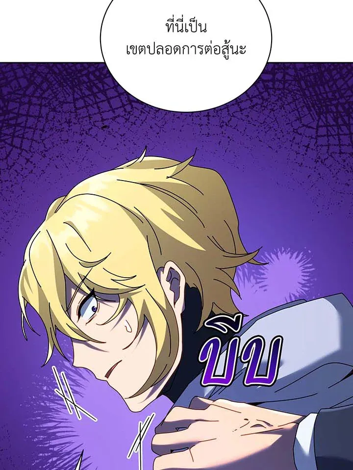 Necromancer Academy’s Genius Summoner Chapter 86 หน้า 38
