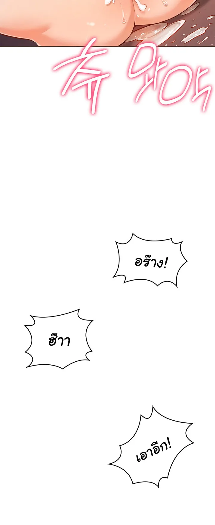 Bought By The Demon Lord Before The Ending ตอนที่ 1 หน้า 32