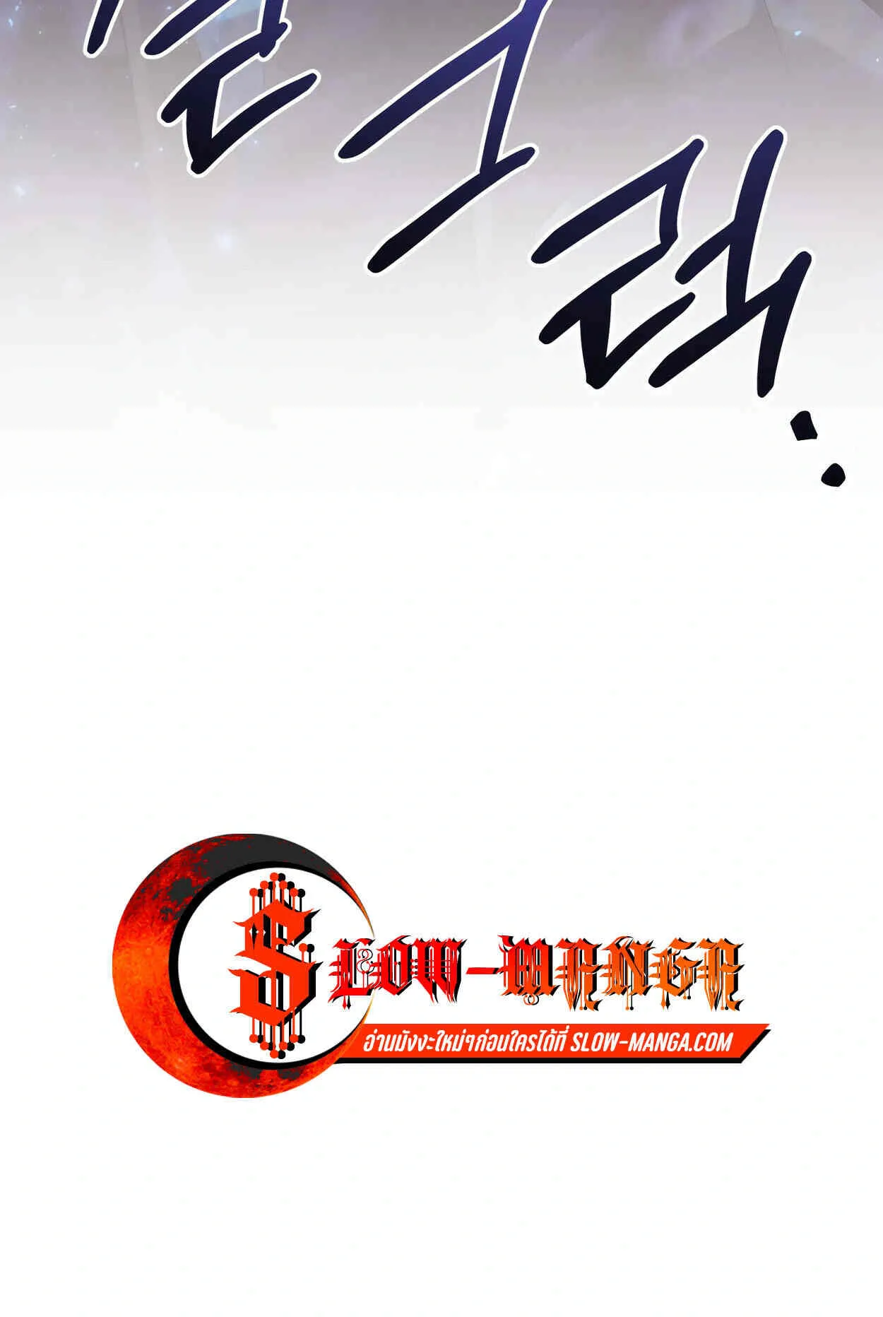 How to Survive as a terminally-ill Dragon ตอนที่ 11 หน้า 4
