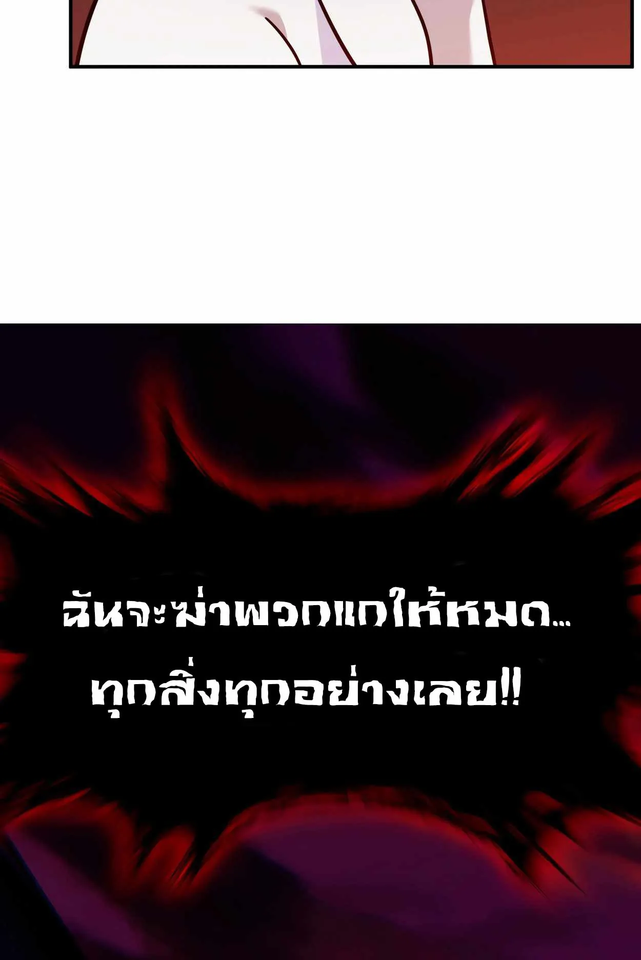 How to Survive as a terminally-ill Dragon ตอนที่ 1 หน้า 220
