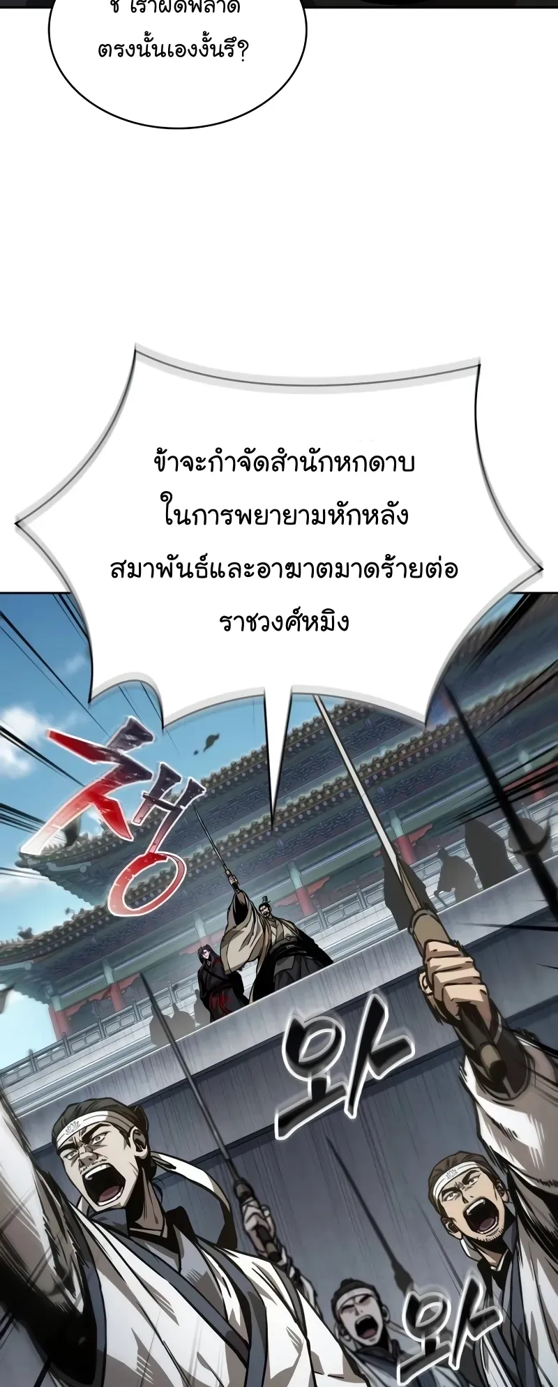 Nano Machine Chapter 230 หน้า 37