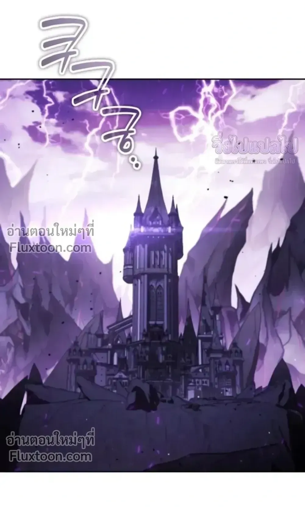 Sovereign of the Infinite Clones ตอนที่ 74 หน้า 22