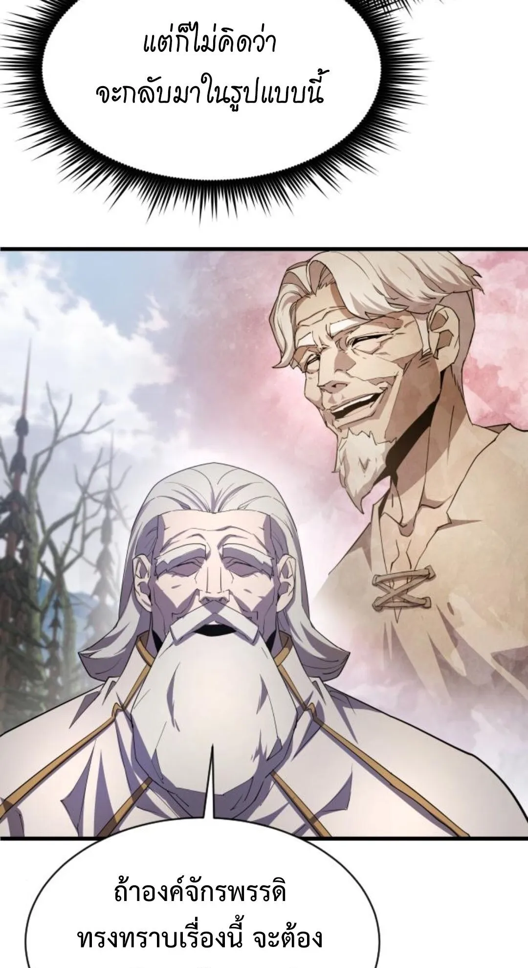 The Genius Mage Who Uses His Fists ตอนที่ 23 หน้า 31