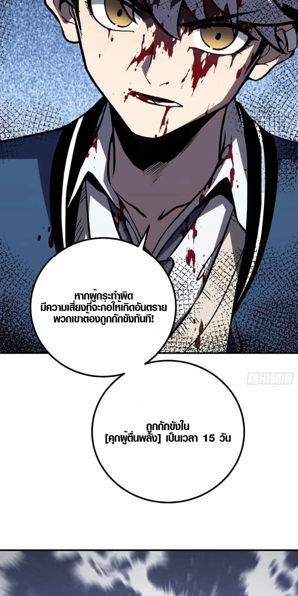 Full-Time Awakening ตอนที่ 7 หน้า 10