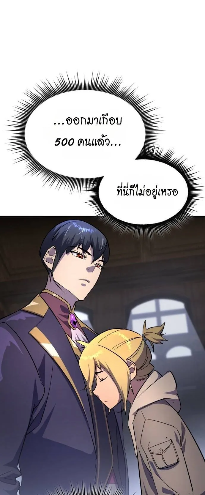 The Genius Mage Who Uses His Fists ตอนที่ 17 หน้า 41
