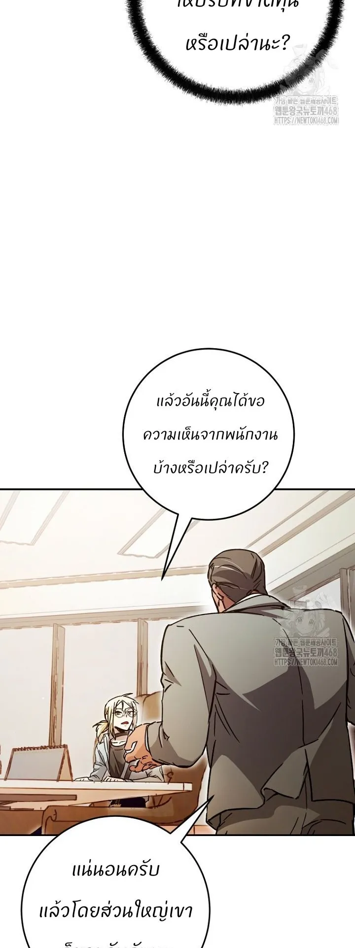I Became a Civil Servant in a Magical World ตอนที่ 29 หน้า 30
