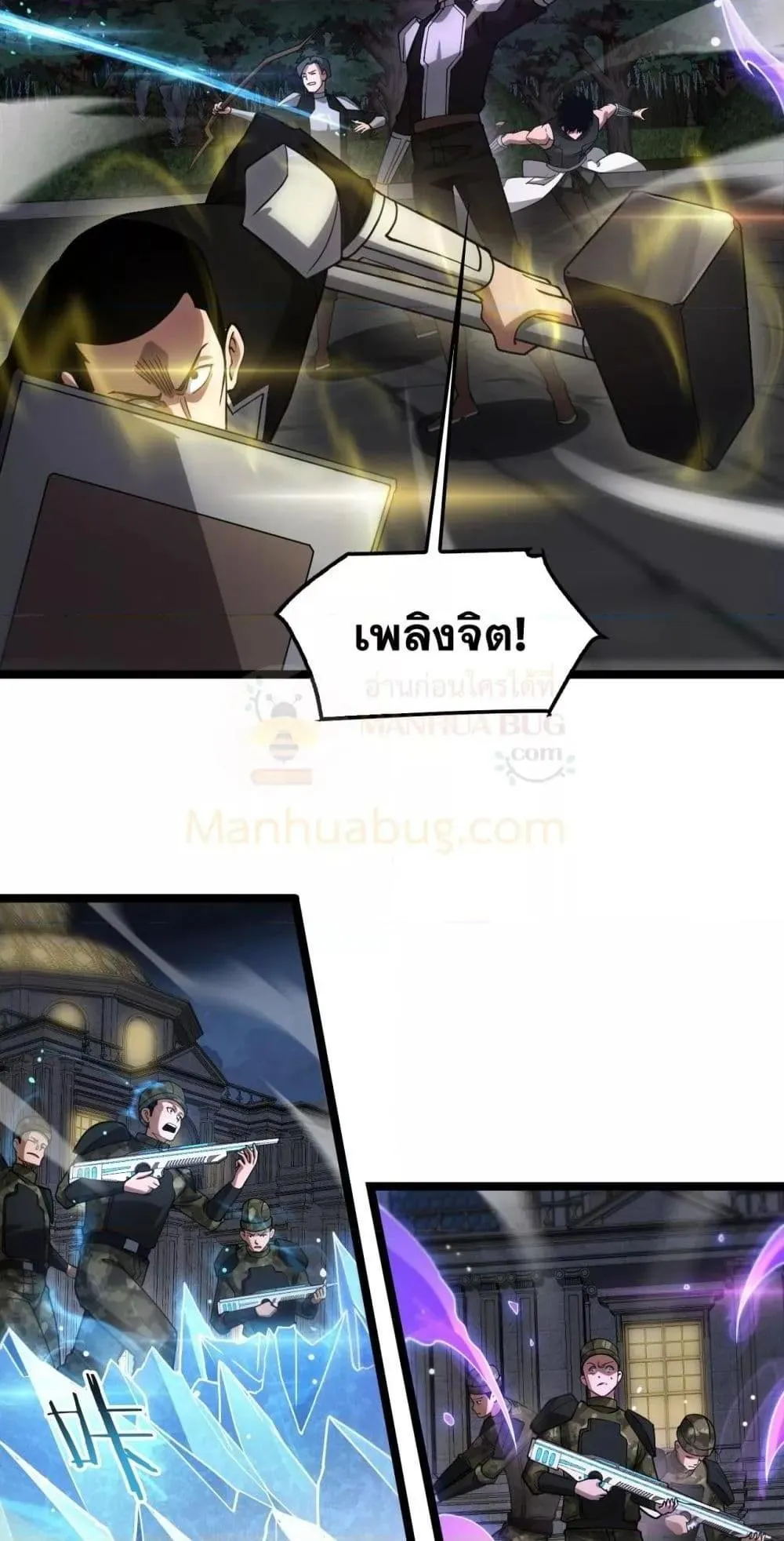 Doomsday Sword God ตอนที่ 50 หน้า 27