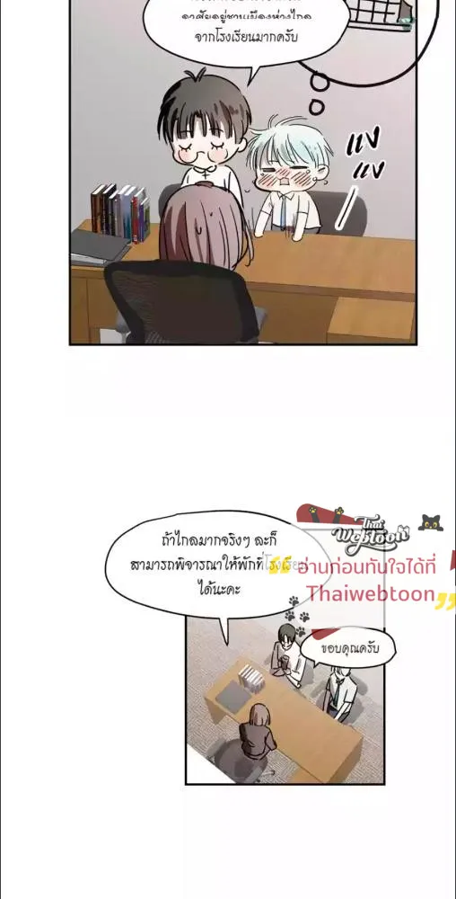 มังกรล่ารัก | Dragon in Distress ตอนที่ 3 หน้า 9